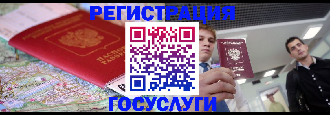 временная регистрация надежно в Белокурихе