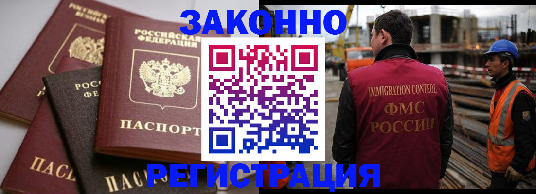 прописка для военкомата в Белокурихе